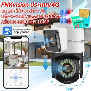 YOOSEE กล้องวงจรปิดไร้สาย 4G หน้าจอคู่ 2กล้อง Full HD 10MP IP67กันน้ํา กลางคืนภาพเป็นสี ภาพคมชัด ซิมเน็ตใช้งานฟรี 7 วัน