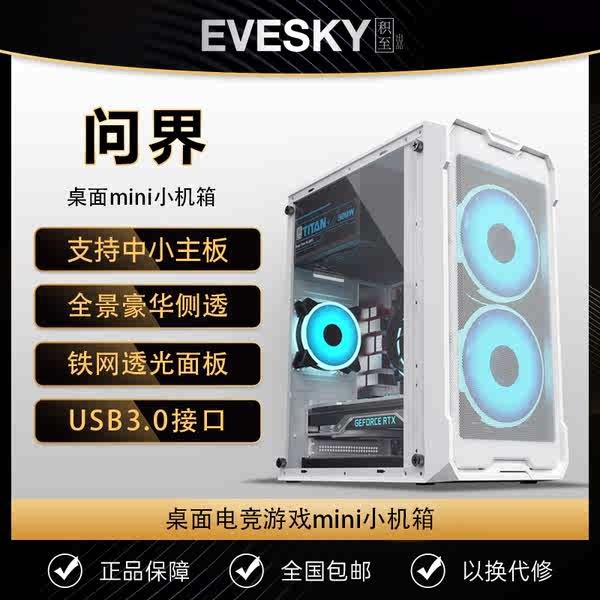 คอม เคสคอม คอมประกอบ Matx Assembly คอมพิวเตอร์เดสก์ท็อป mini mini atx เคสหลักขนาดเล็กชุดไฟ diy Offic
