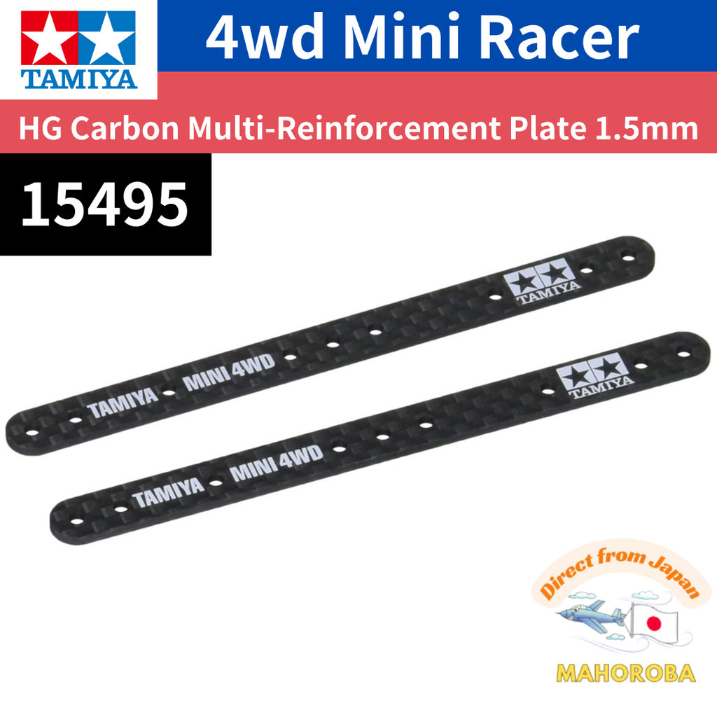 มินิ4WD Tamiya อัพเกรดชิ้นส่วน15495หมายเลข495 GP.495 HG คาร์บอนหลายเสริมแผ่น (1.5มม.)