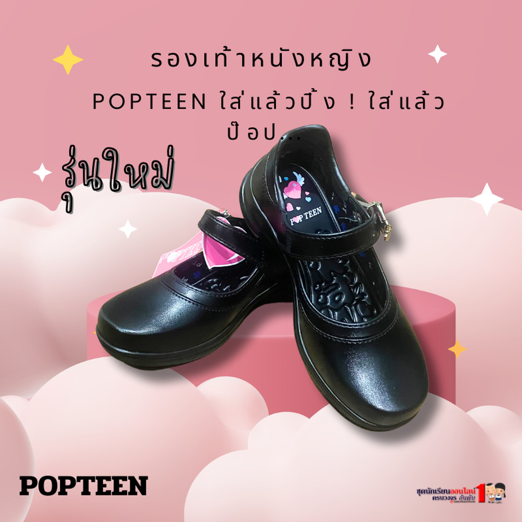 Popteen รองเท้าหนังดำหญิง รองเท้านักเรียนหญิง เบอร์ 30-42