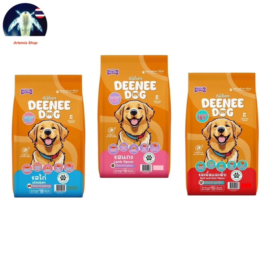 Deenee Dog  อาหารสุนัข หลากรส โปรตีนสูง คุณค่าทางโภชนาการครบถ้วน  1 กิโลกรัม