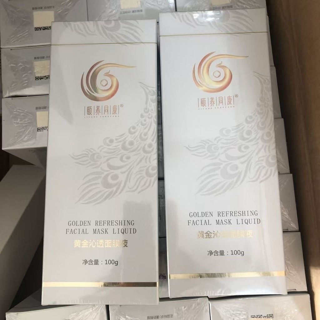 Yiyang Tongkang Golden Refreshing Plant Mask Lotion Moisturizing Facial Skin Firming Moisturizing