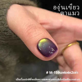 XEIJAYI 15มล--M159 น้ำยาทาเล็บสีเขียวองุ่นยอดนิยมใหม่ สำหรับร้านทำเล็บและของขวัญวันหยุด