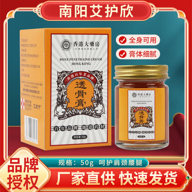 Hong Kong Big Pharmacy Bone-penetrating ครีมคอไหล่เอวขาเข่า Care ครีมนวดครีมความร้อน Moxibustion ครี