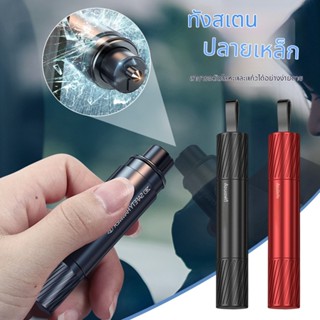 ค้อนนิรภัย ค้อนทุบกระจกรถยนต์ 2-in-1 ค้อนฉุกเฉิน ตัดสายเข็มข…