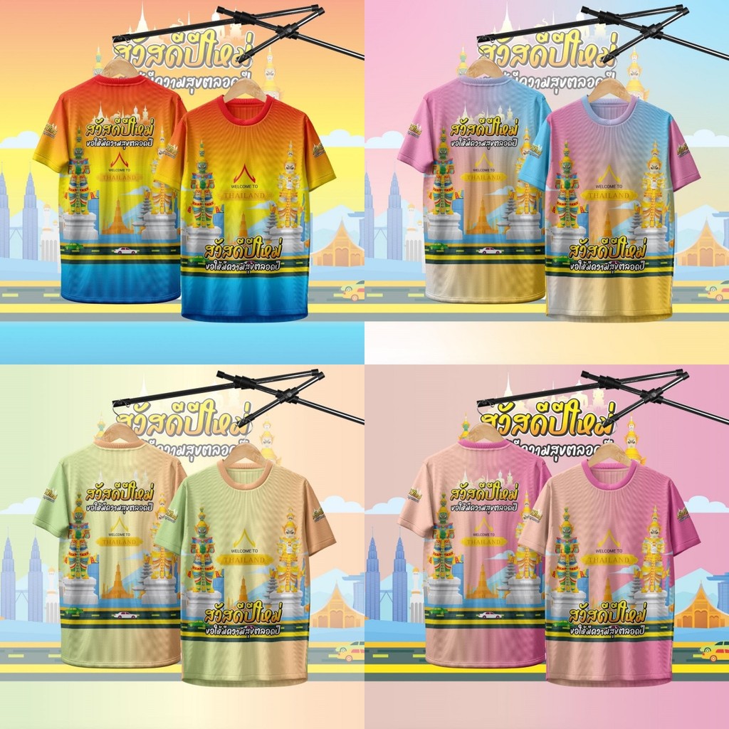 2568 เสื้อปีใหม่ เสื้อยืดปาร์ตี้ต้อนรับปีงู หลวมและไซส์ใหญ่ ใส่ได้ทั้งชายและหญิง สวัสดีปีใหม่