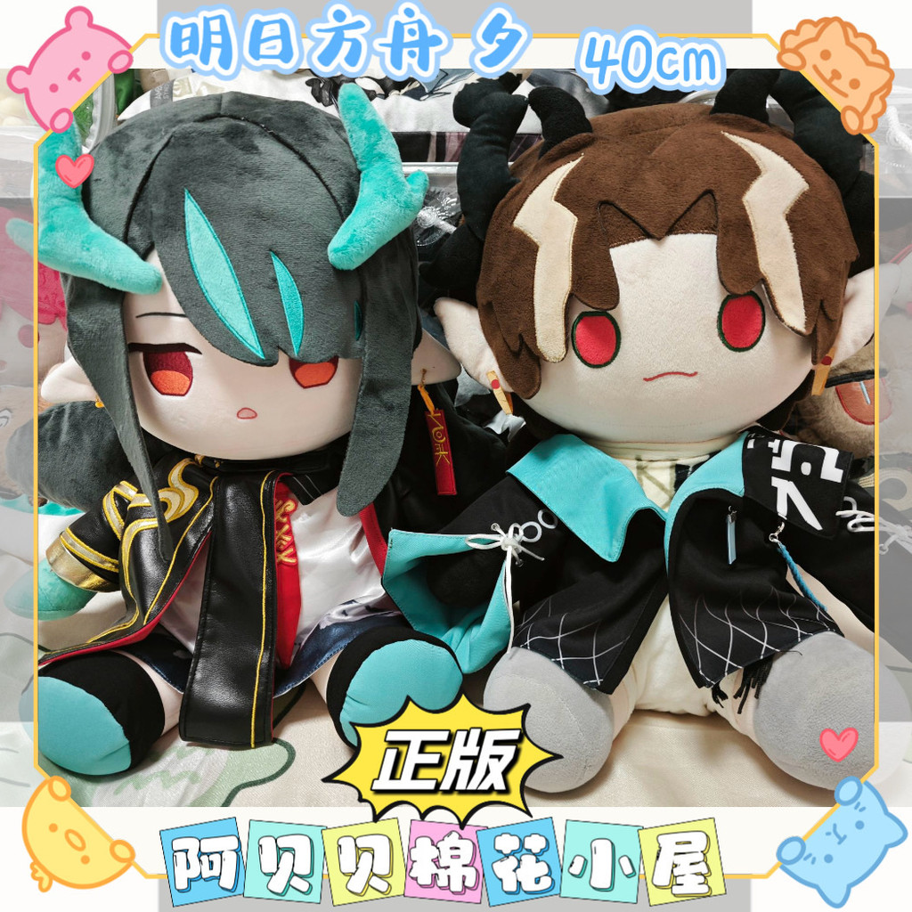 arknights ตุ๊กตา arknights พวงกุญแจ arknights figure arknights ของแท้พรุ่งนี้ Ark Night Attribute ท่