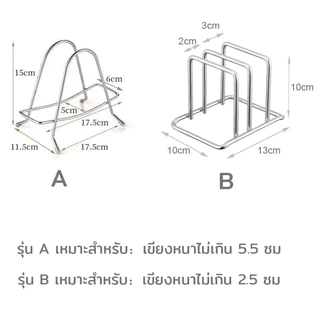 ที่พักวางฝาหม้อ ชั้นวางเขียง เขียง สเตนเลส ไม่เป็นสนิม ทนทาน ขั้นวางของในครัว ชั้นวางเครื่องครัว