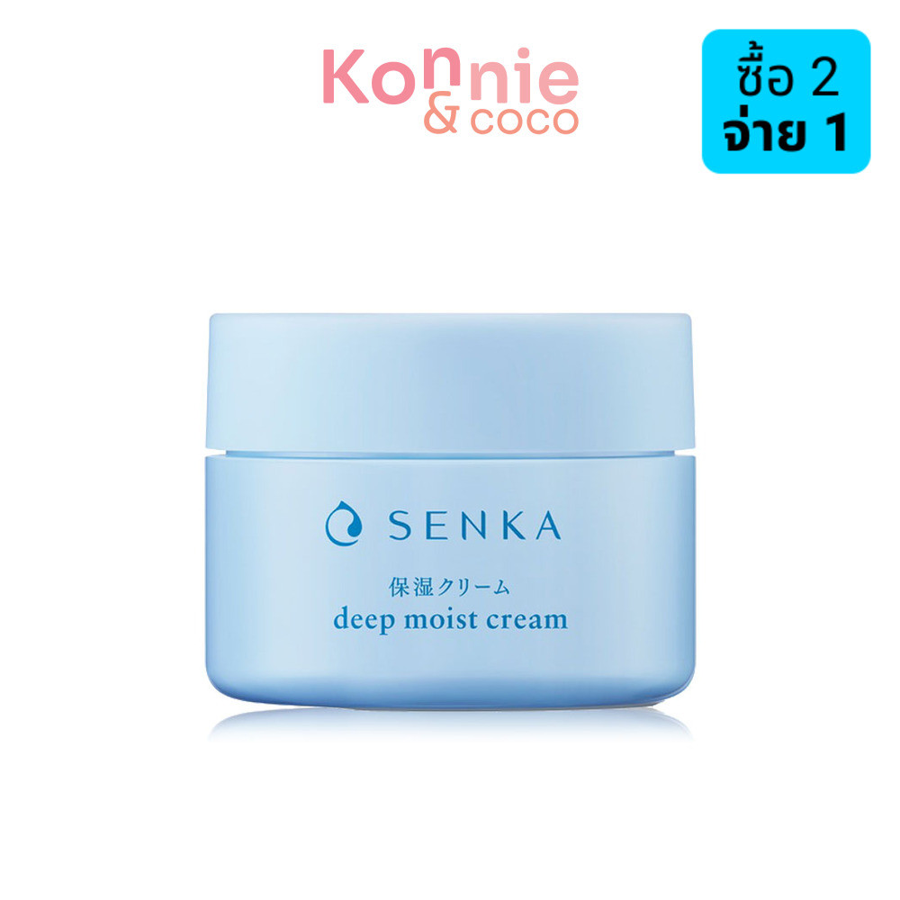 Senka Deep Moist Cream 50g เซนกะ ดีพ มอยส์ ครีม ฟื้นบำรุงผิว พร้อมจัดการ 5 ปัญหาผิวแห้งกร้าน.