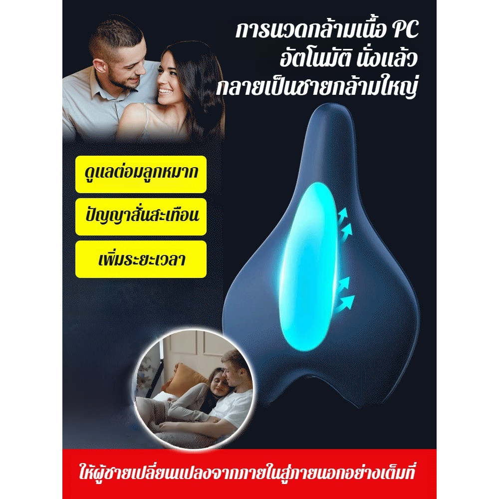 Pelvic Floor Muscle Trainer Inner Collection Automatic Exercise Workout for Men