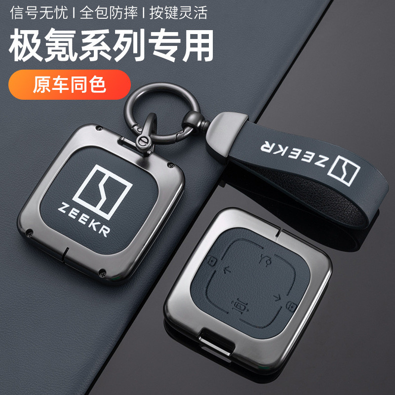 เคสกุญแจเหมาะสำหรับ ZEEKR  ZEEKR X  ZEEKR 001  ZEEKR 007  ZEEKR 009 M-Vision พวงกุญแจ เคสป้องกันรอยก