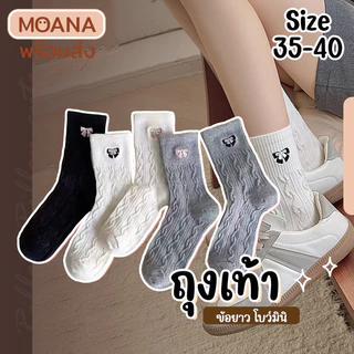 พร้อมส่ง : ถุงเท้า ข้อยาว CakeBunny ปังยิ้ม 5 คู่ ลายมินิมอล แฟชั่น ลายน่ารักเนื้อผ้านุ่ม