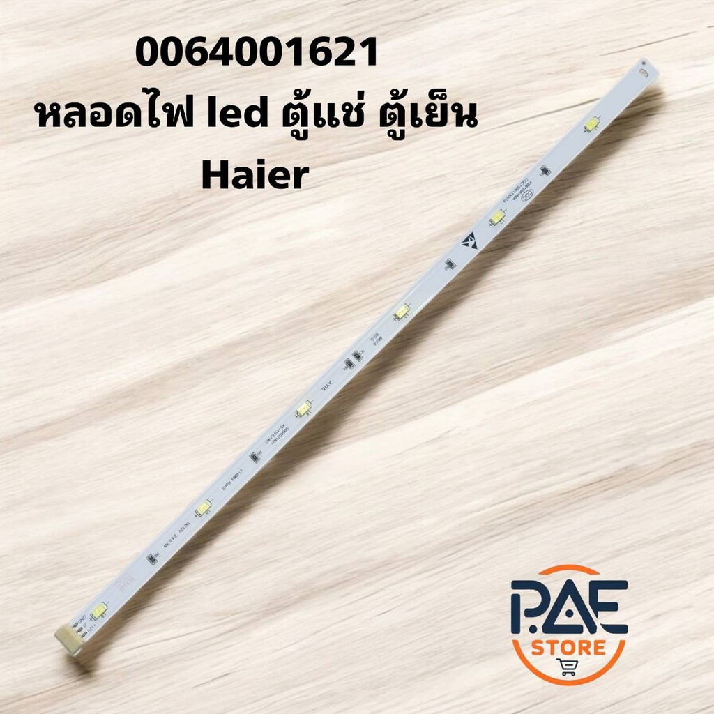 #หลอดไฟ LED ตู้เย็นไฮเออร์ Fridge LED light Haier 0064001621 ใช้กับรุ่น HRF-MD456GG, HRF-MD456GB, HR