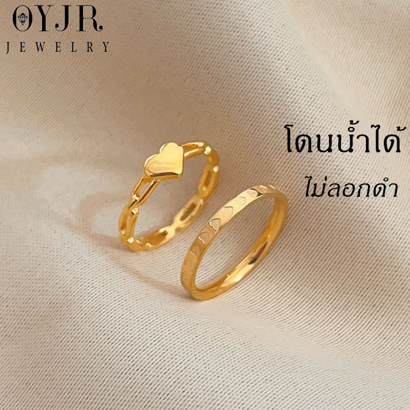 OYJR แหวนสแตนเลส แหวนแฟชั่น  รูปแบบหัวใจสำหรับผู้หญิง