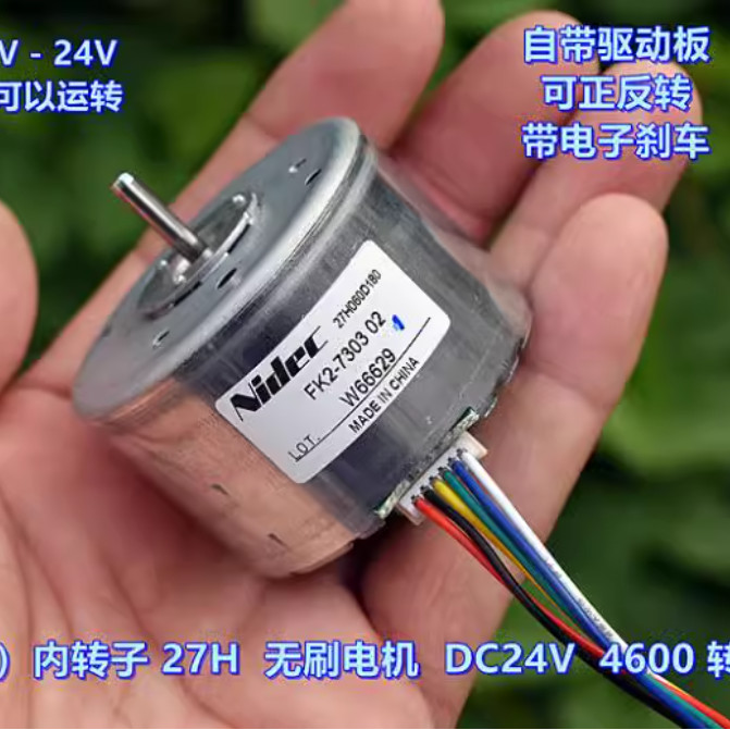 ญี่ปุ่น (Nidec) DC12V-24V มอเตอร์ไร้แปรงถ่าน DC โรเตอร์ภายในพร้อมไดรฟ์