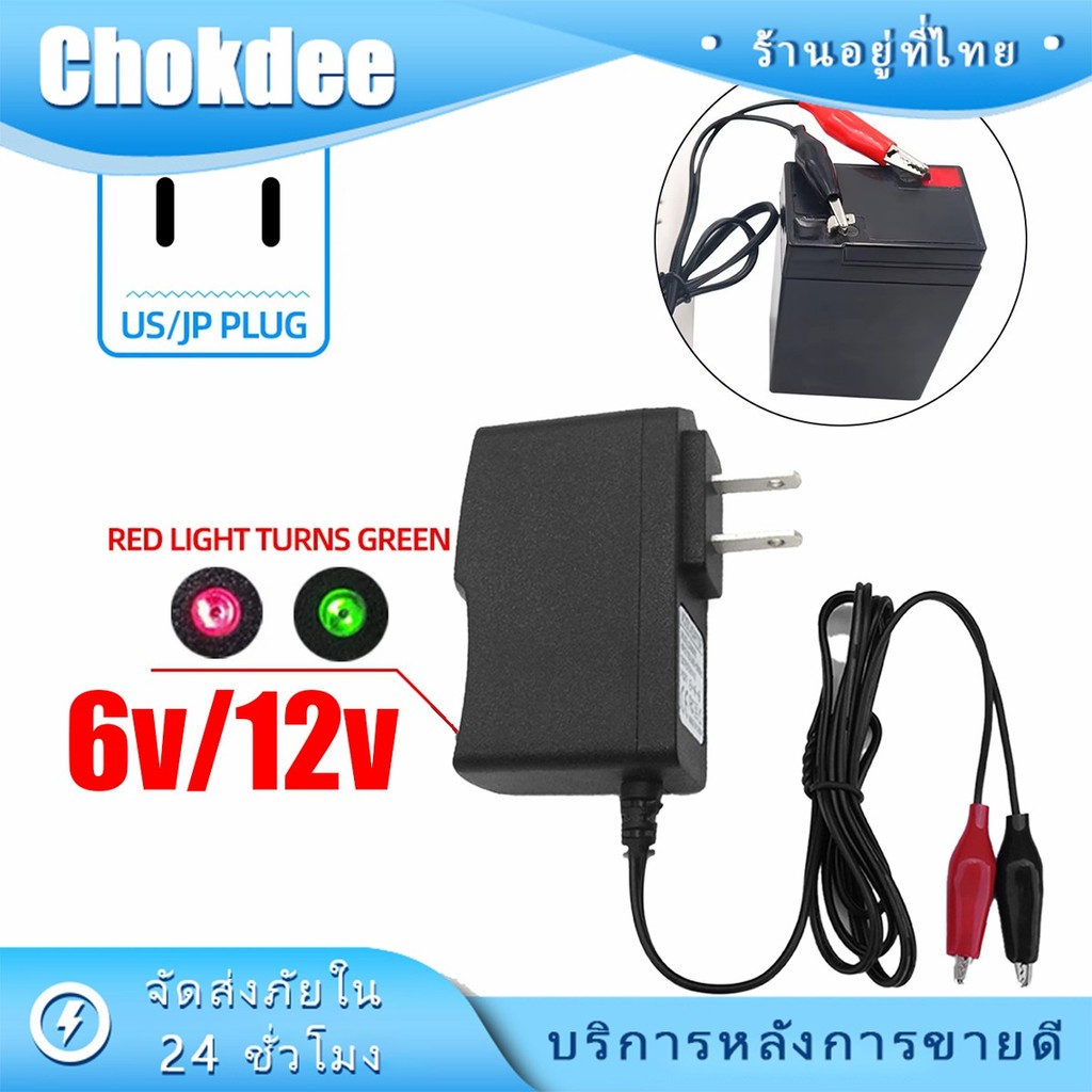 ร้านคนไทย！ ร้านคนไทย！ อะแดปเตอร์ชาร์จแบตตะกั่วรถมอเตอร์ไซค์ไฟฟ้า DC 6V 12V 1A พาวเวอร์ซัพพลาย รถสามล้อ