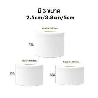 เทปกาว เทปล็อค ผ้าล้อคข้อสำหรับนักกีฬา 2.5CM / 3.8CM / 5CM ป้องกันอาการบาดเจ็บ ล็อคเท้า ล็อคนิ้ว สำหรับกีฬาฟุตบอล G3040