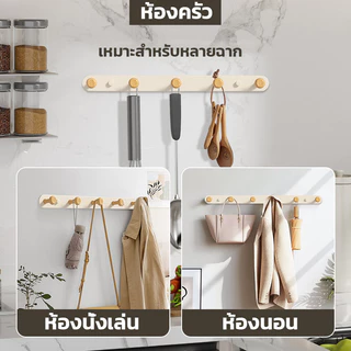 พร้อมส่ง ตะขอแขวนเสื้อ ตะขอไม้ ตะขอแขวน ที่แขวนของติดผนัง ไม่จำเป็นต้องเจาะรู