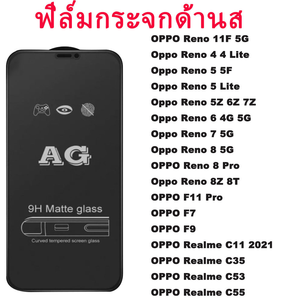 9D ฟิล์มกระจกด้านส OPPO Reno 11F 5G 8T 6Z 8Z 4 7Z 8 Pro 5 Realme C53 Note 50 C55 C35 C11 2021 F11 Pr