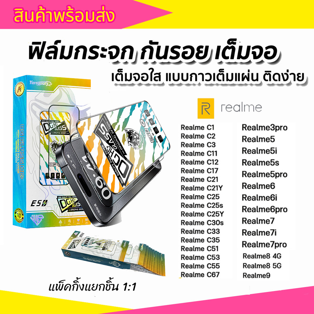 ฟิล์มกระจกเต็มจอขอบโค้งสีดำป้องกันไฟฟ้าสถิตย์สำหรับ REALME C15 C12 C17 C25 C55 C67 C53 REALME6PRO 7PRO 8PRO REALME12 13
