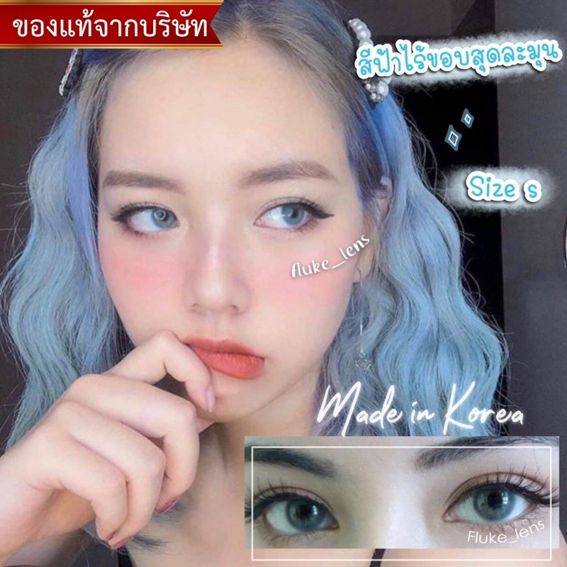 คอนแทคเลนส์สีฟ้า Mini Ava blue อมน้ำสูง 55% ตาเซ็กซี่ ที่บอกว่าใส่สวยจริงๆ Made in Korea คอนแทคเลนส์สีฟ้า Kittykawaii
