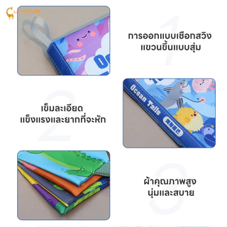 LAKOEMALL หนังสือผ้าเสริมพัฒนาการเด็ก หนังสือเด็ก การรับรู้ทางสัมผัส หนังสือผ้า นิทานเด็ก มีหาง- หนังสือผ้า