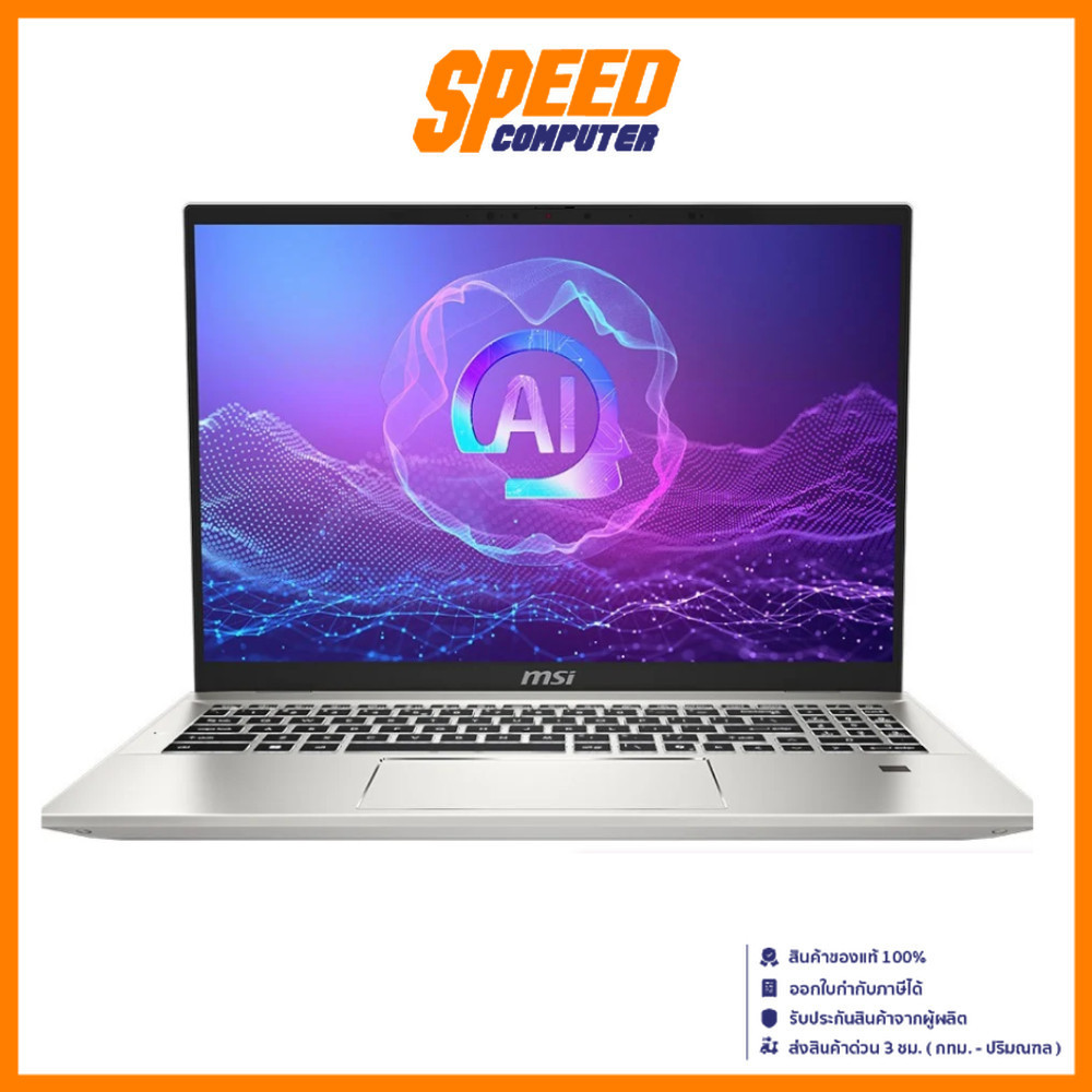 MSI Prestige A16 AI+ (A3HMG-052TH) | AMD Ryzen™ AI 9-365 | Notebook (โน๊ตบุ๊ค) | By Speed Computer