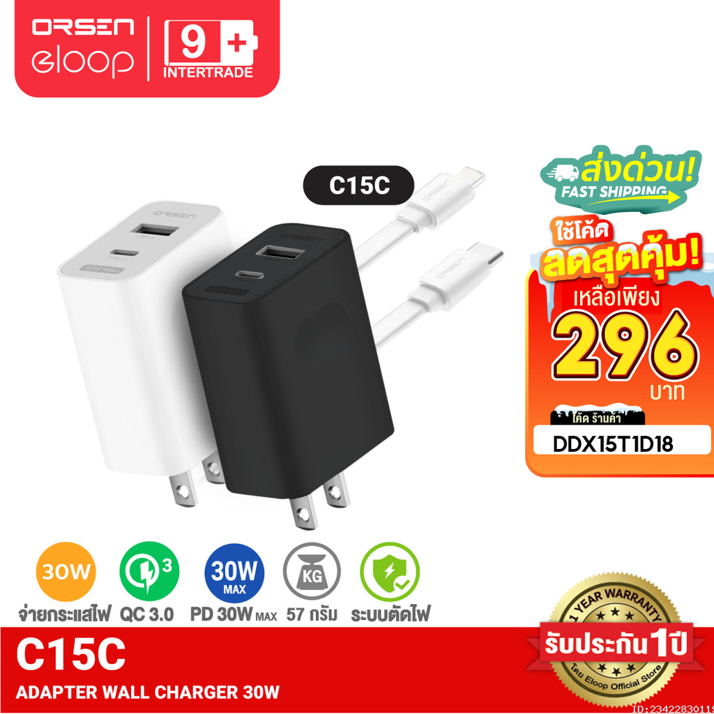 [296บ. โค้ดคุ้ม] Orsen by Eloop C15C ชุดชาร์จเร็ว หัวชาร์จ สายชาร์จ Type C PD 30W USB อแดปเตอร์ Adapter