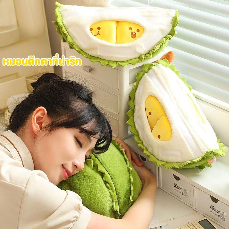 ตุ๊กตาทุเรียน ที่ถอดออกได้ทุเรียน ของเล่นตุ๊กตา สามารถใช้เป็นหมอนหนุน ของขวัญ - รูปที่ 2