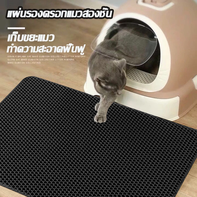 🐱แผ่นดักทรายแมว พรมดักทรายแมว พรม 2 ชั้น EVA ช่วยดัก ทรายแมว ที่ติดตามเท้า แผ่น รอง ทรายแมว ขนาด ใหญ่ แผ่นดักทรายแมว