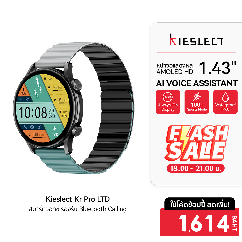 [ลดเหลือ 1614] KIESLECT KR Pro LTD สมาร์ทวอทช์ AMOLED ขนาด 1.43 นิ้ว รองรับ Bluetooth Calling -1Y