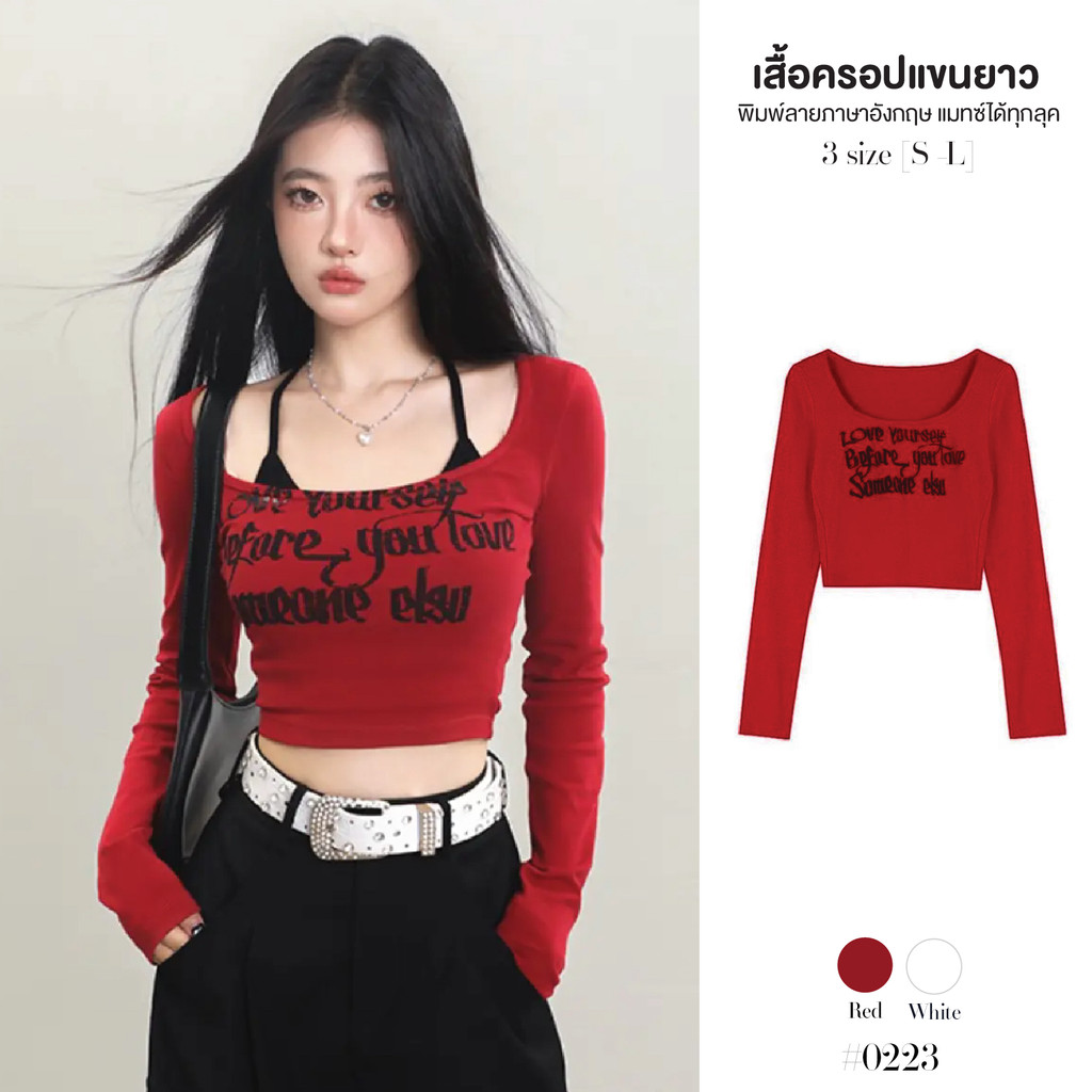 เสื้อยืดแขนยาว ทรงครอป สีพื้น คอกว้าง ใส่แบบเปิดไหล่ได้ พิมพ์ลายตัวหนังสือ ผ้ายืดหยุ่น ใส่สบาย #0223
