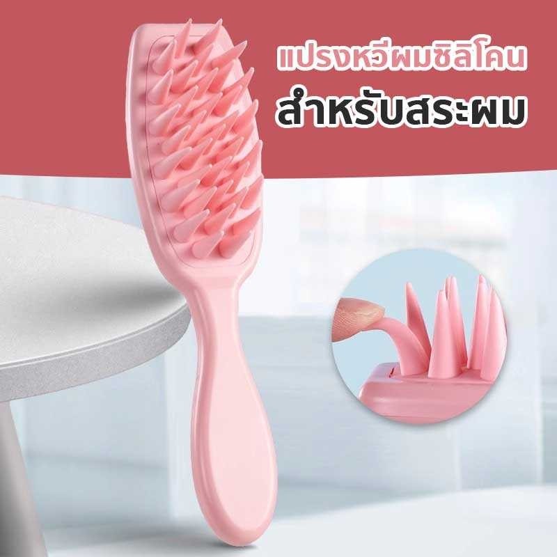 แปรงสระผม ด้ามจับยาว หวีซี่ใหญ่ ซิลิโคน เด้งกลับได้ หวีนวด ทําความสะอาดหนังศีรษะ และลดผมร่วง