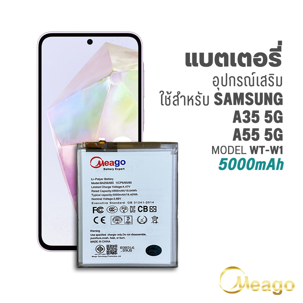 Meago แบตเตอรี่ Samsung A35 5G / A55 5G / BA256 แบตแท้100% สินค้ามีการรับประกัน 1ปี