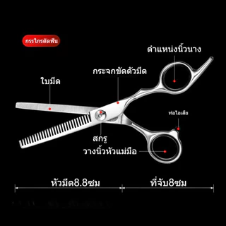 【NEW】ชุดกรรไกรตัดผม ซอยผม สำหรับมืออาชีพ ใบมีดคม แข็งแรง ทนทานกรรไกรซอยผมอย่างดี ขนาด 6.5 นิ้ว ​กรรไกรตัดผม สแตนเลสแบบฟั