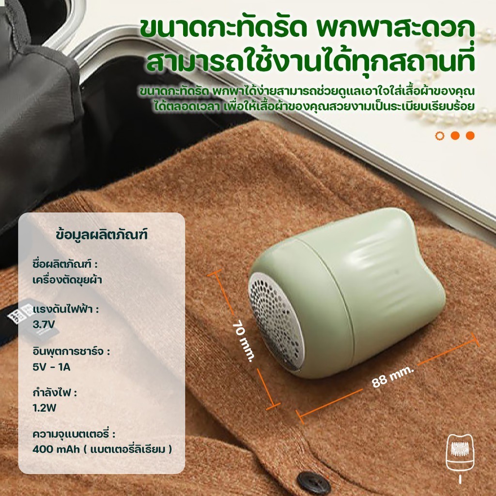เครื่องตัดขุยผ้า เครื่องกำจัดขุยผ้า ขนาดเล็ก กะทัดรัด พกพาง่าย ทำงานได้ดีในการกำจัดขนปุกปุย - รูปที่ 5