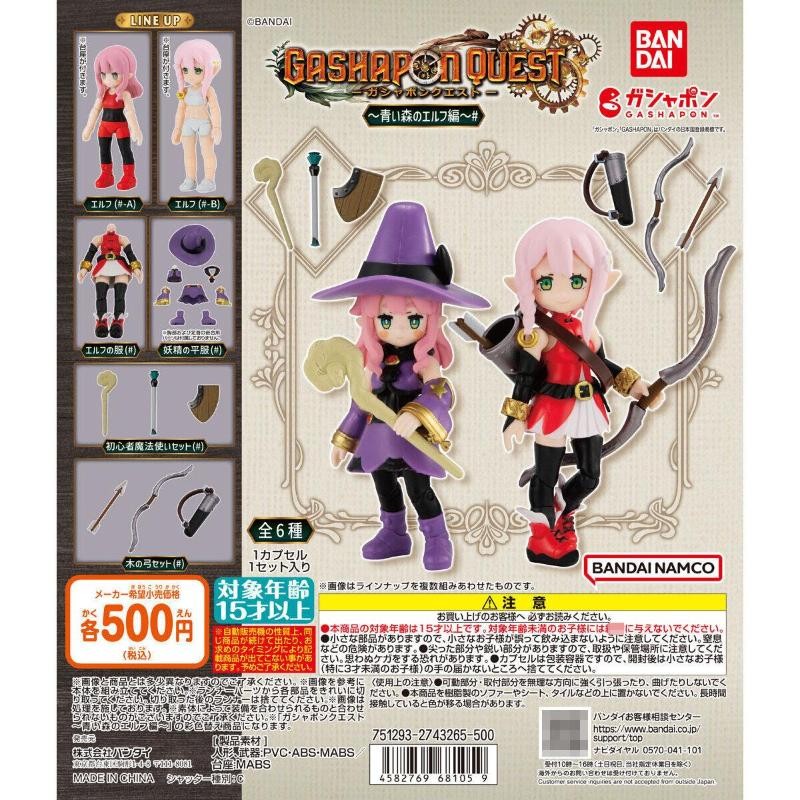 Ins Ready Stock ของแท้ Bandai Brave Adventure QUEST Action Figure Gashapon Blue Forest Elf Chapter M