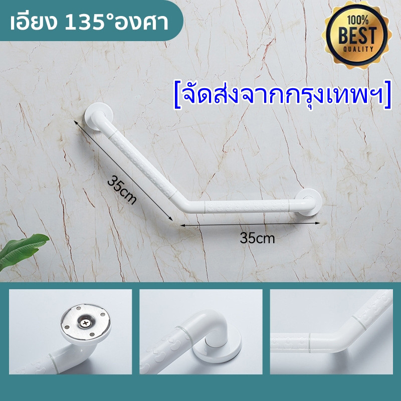 ราวจับพยุงตัวกันลื่นรูปตัว L สำหรับผู้สูงอายุหรือผู้พิการ ช่วยป้องกันอุบัติเหตุ สินค้าคุณภาพได้มาตรฐาน