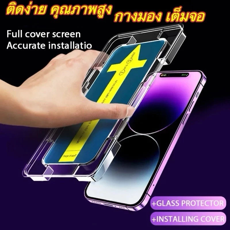 ฟิล์มกระจก เต็มจอ สำหรับ iPhone กันมองกันเสือก PVT รุ่น 16/15 Pro Max 14 13 12 11 Promax mini 6/6s/8/7 Plus/XR/XS Max