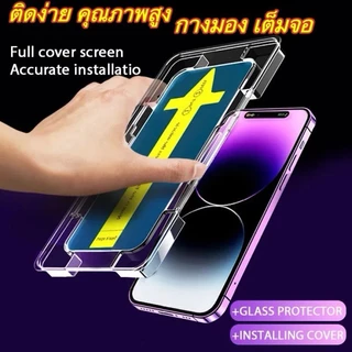 ฟิล์มกระจก เต็มจอ สำหรับ iPhone กันมองกันเสือก PVT รุ่น 16/15 Pro Max 14 13 12 11 Promax mini 6/6s/8/7 Plus/XR/XS Max