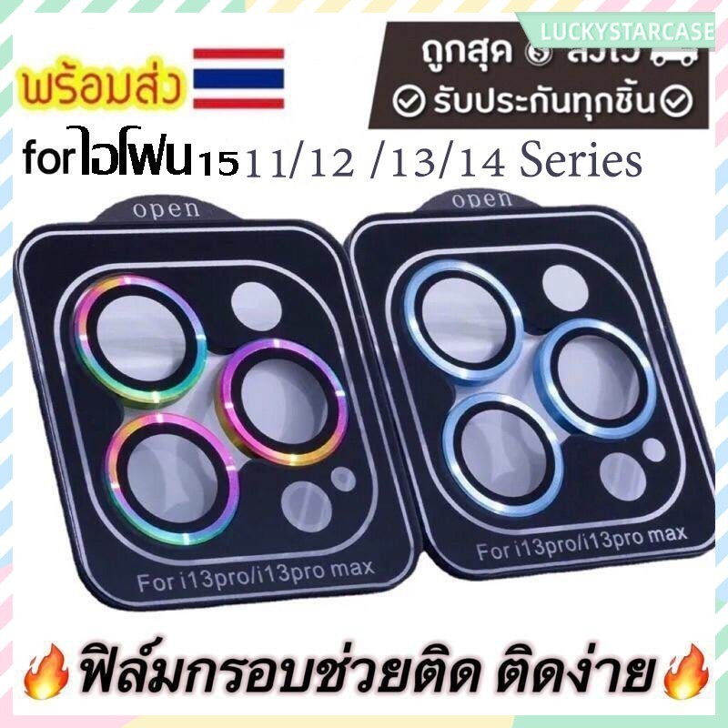 ฟิล์มหลัง กระจกกล้อง เลนส์กล้อง For iPhone 11 16 15 Pro Max 14 13 12 Pro Max ไอโฟน11 14 7 8 PlUS MIN