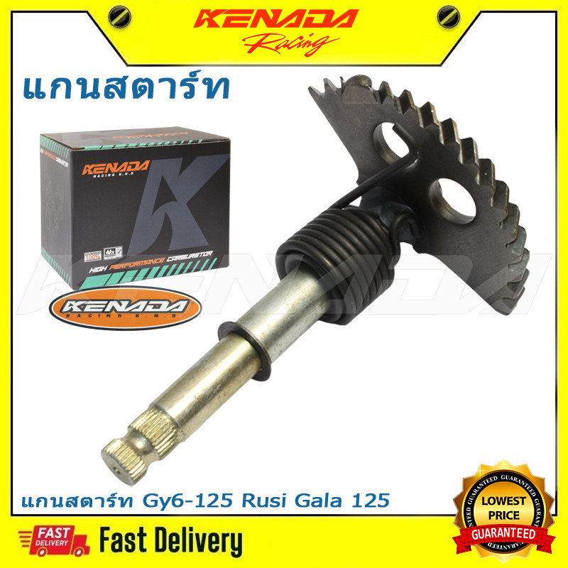 แกนสตาร์ท Gy6-125 Rusi Gala 125