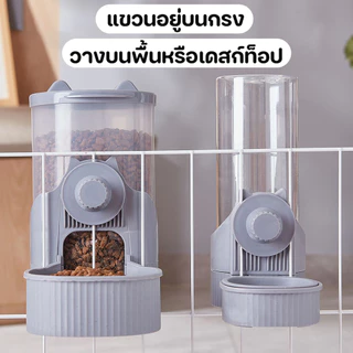 กรงแมวแบบแขวน เครื่องให้น้ำและอาหารสัตว์เลี้ยงอัตโนมัติ เครื่องให้อาหารกันมด ชามข้าว ชามอาหาร หมา แมว อัตโนมัติ