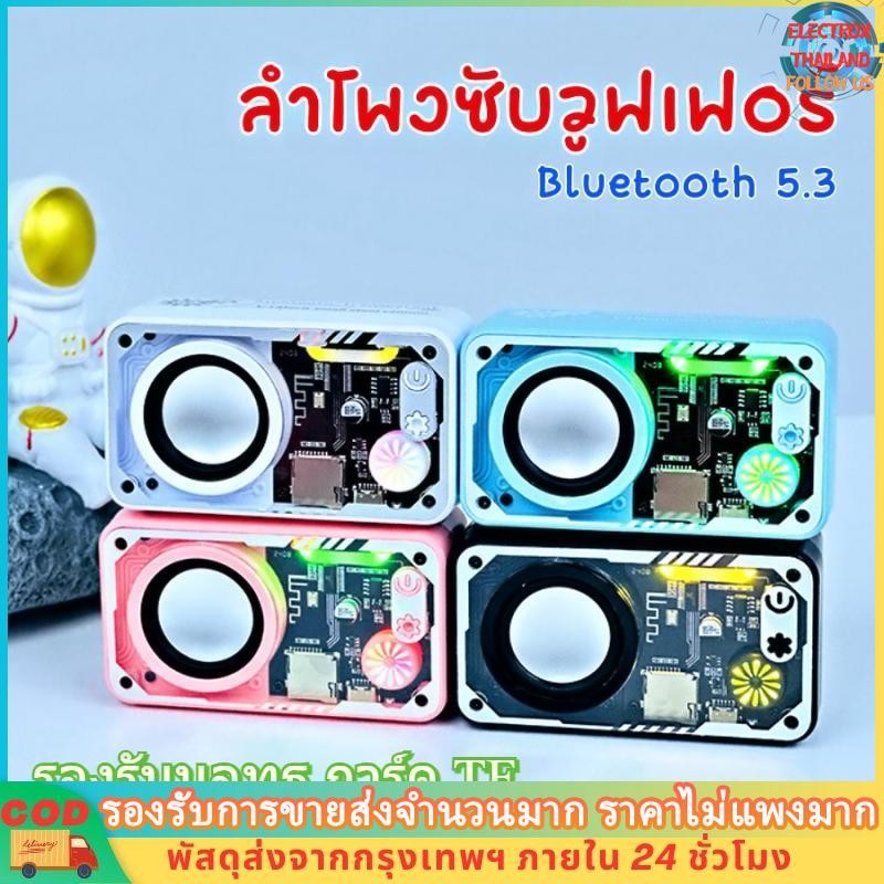 ElectroX TWS ลำโพงบลูทูธ บลูทูธ 5.3 (รองรับบลูทูธ การ์ด TF)RGB ลำโพงบลูทูธไร้สาย Wireless Bluetooth Speaker
