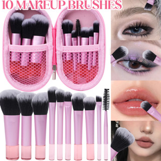 ชุดแปรงแต่งหน้าขนาดเล็ก 10 ชิ้น - พร้อมกระเป๋าจัดเก็บ, ชุดเค…