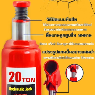 แม่แรงกระปุก โหลดเตี้ย 2,5,10,20ตัน แม่แรงตะเข้ ช่วงยาว สำหรับรถโหลดเตี้ย แม่แรงยกรถ แจ็คไฮโดรลิค