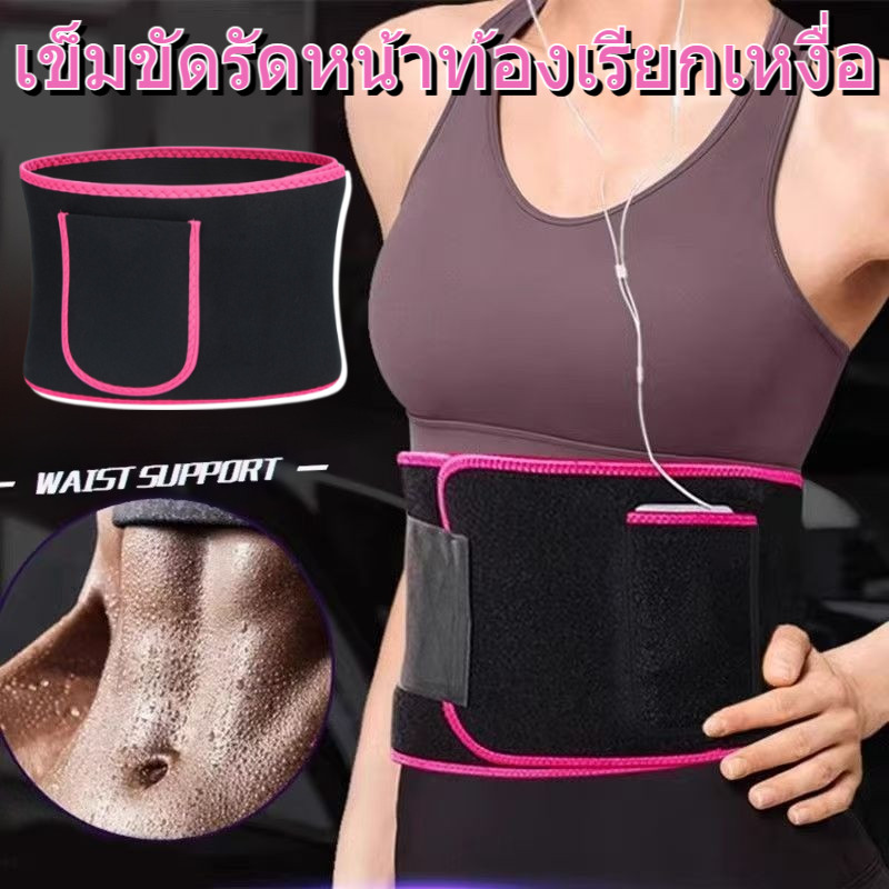 ✈️พร้อมส่ง✈️ผู้หญิงเอวเทรนเนอร์รัดตัว/ เข็มขัดรัดหน้าท้องเรียกเหงื่อ/ Girdle Shapewear เอว Cincher เข็มขัดกระชับสัดส่วนสําหรับลดน้ําหนัก