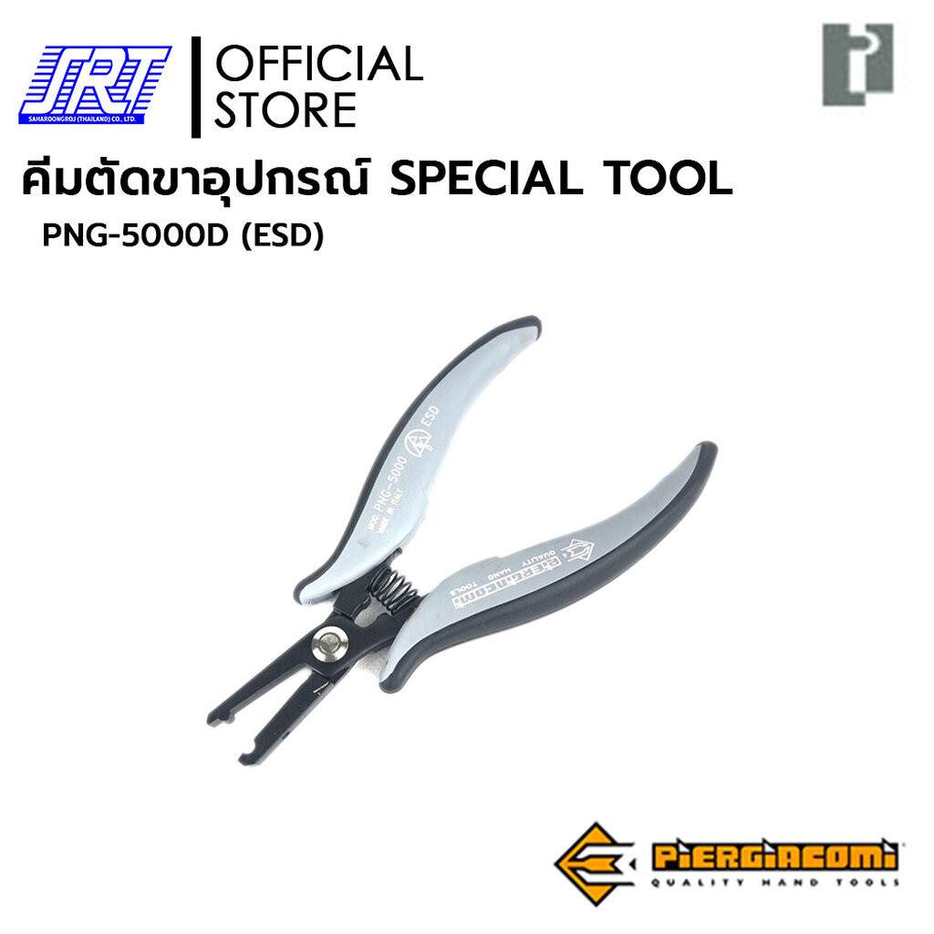 คีมตัดขาอุปกรณ์ SPECIAL TOOL | PNG-5000D (ESD) | ปลายเป็นตามปลายที่ดัด | เหล็กหนา 5.0 mm | PIERGIACO