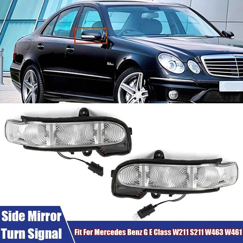 รถด้านข้างกระจกมองหลังไฟเลี้ยวย้อนกลับไฟแสดงสถานะเหมาะสําหรับ Mercedes Benz GE Class W211 S211 W463 