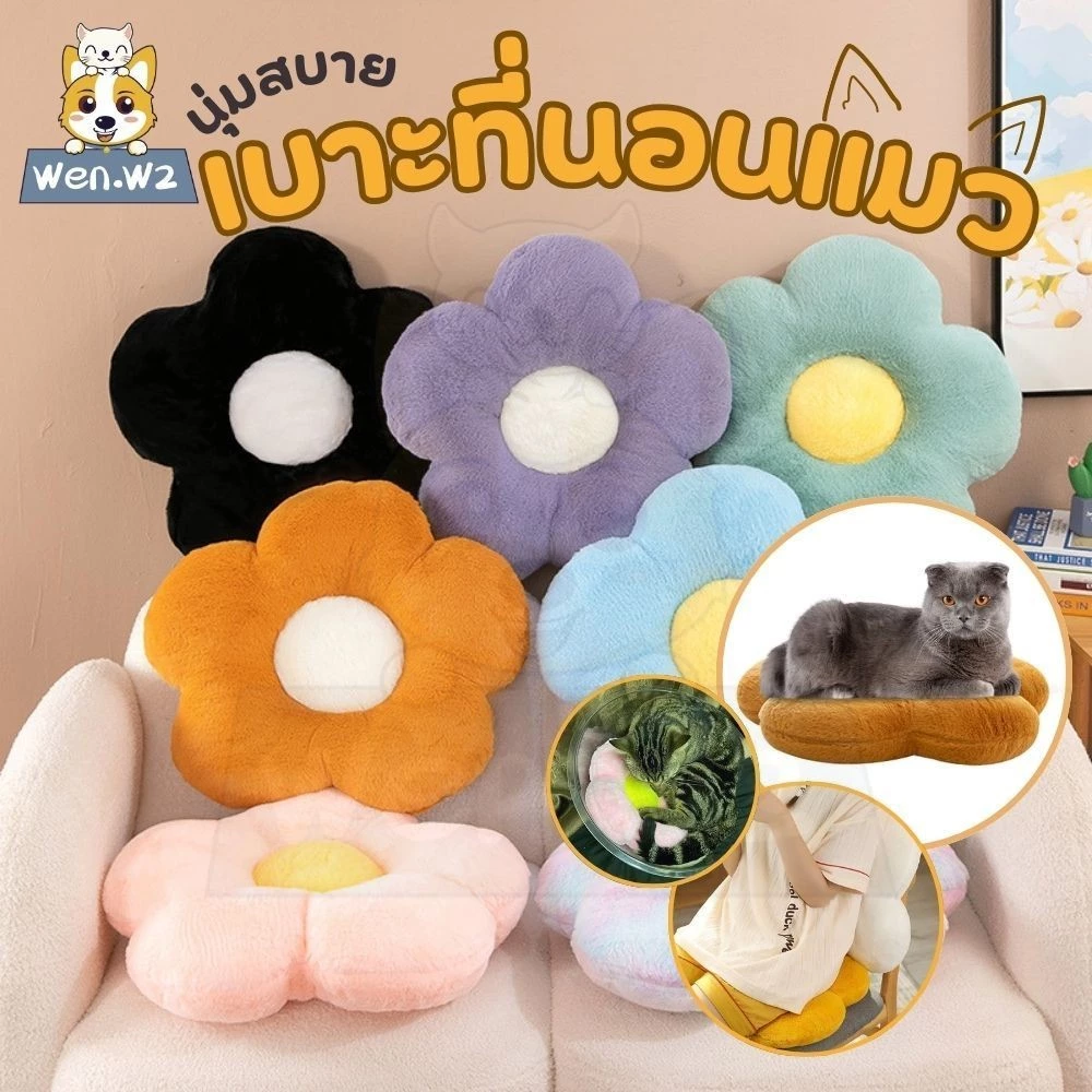 wen.W2 เบาะรองนั่งดอกเดซี่ thumbnail 7